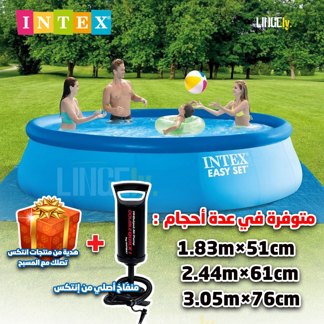 Piscine Easy Set gonflable حمام سباحة